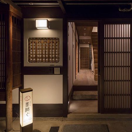 교토 Sumitsugu Machiya House 빌라 외부 사진